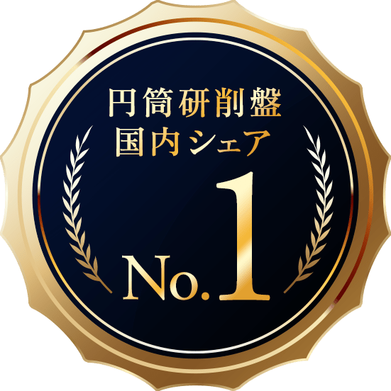 国内シェアNo.1