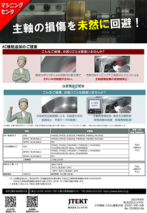 AC機能追加