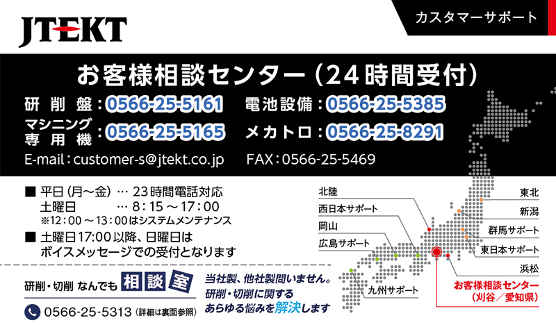 緊急の場合はこちら