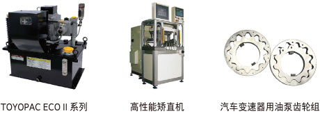 株式会社捷太格特 FLUID POWER SYSTEMS