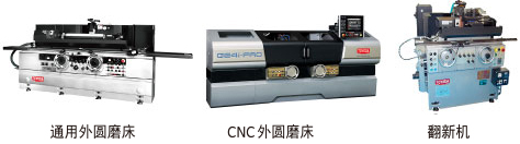 株式会社捷太格特 GRINDING SYSTEMS