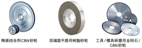 株式会社捷太格特 GRINDING TOOLS