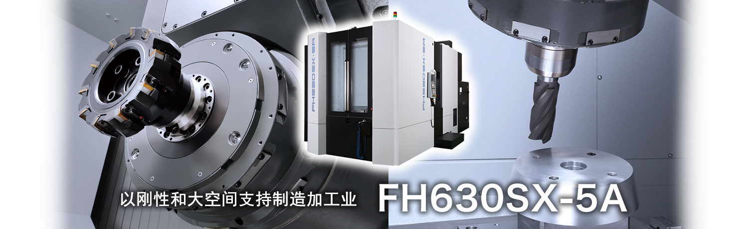 加工中心