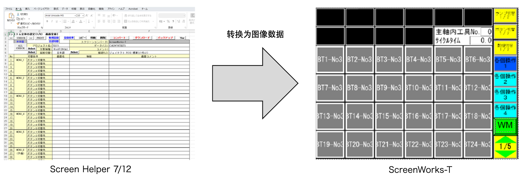 Screen Helper 7/12