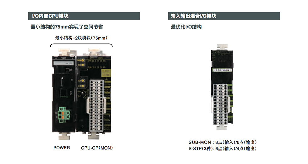 TOYOPUC-PCS-Jの特長の図1