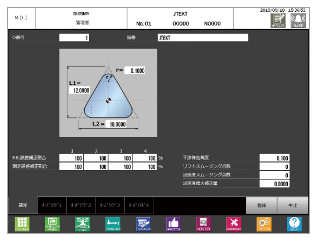 Easy-to-use input screen