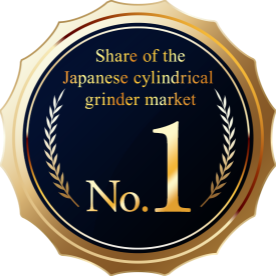 Share of the Japanese cylindrical grinder market No.1
