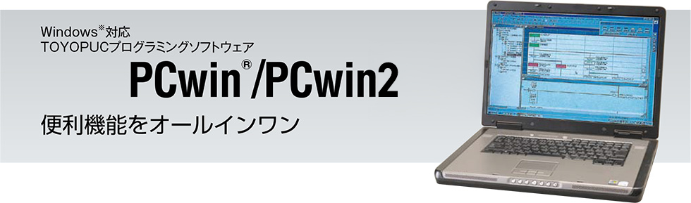 PCwin/PCwin2